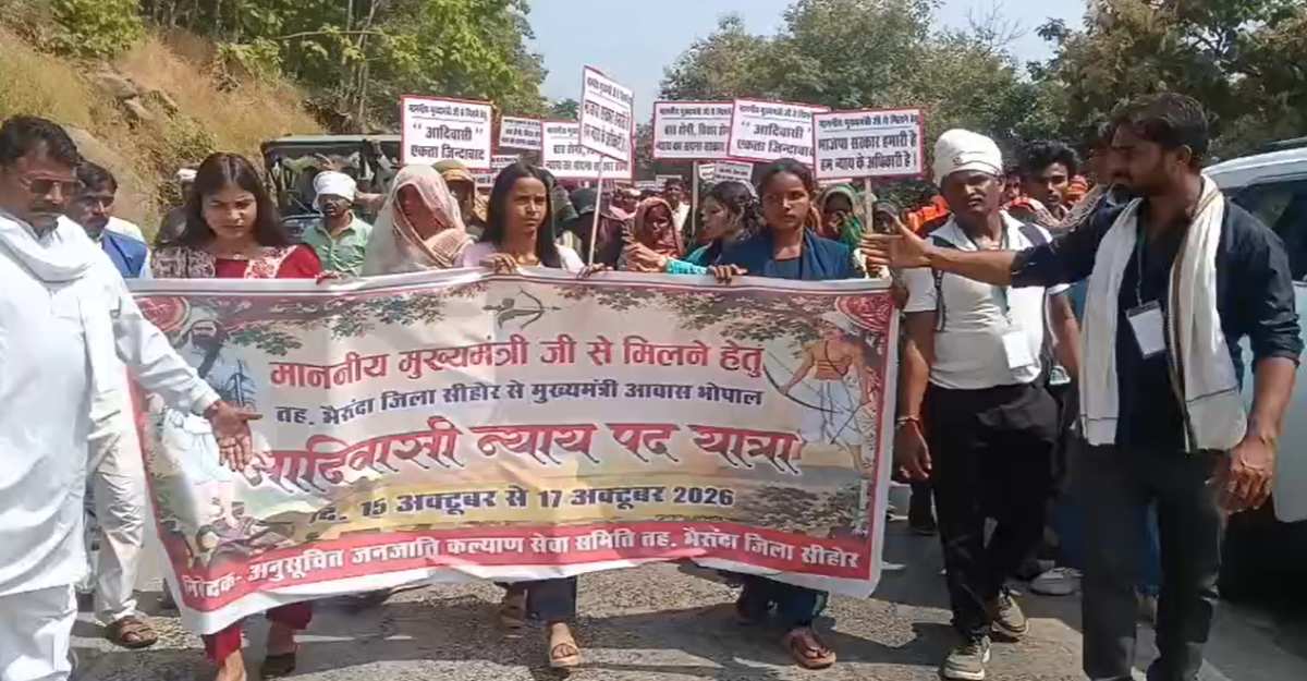 आदिवासियों के मकान तोड़ने और खेत बर्बाद करने पर भड़का आक्रोशः न्याय की मांग को लेकर सीहोर से भोपाल के लिए निकली विशाल पदयात्रा