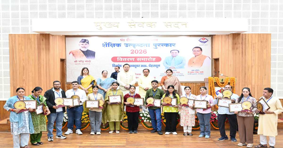 ‘गुणवत्तापूर्ण शिक्षा से बनेगा सर्वश्रेष्ठ उत्तराखंड’, मेधावियों के सम्मान समारोह में बोले धामी