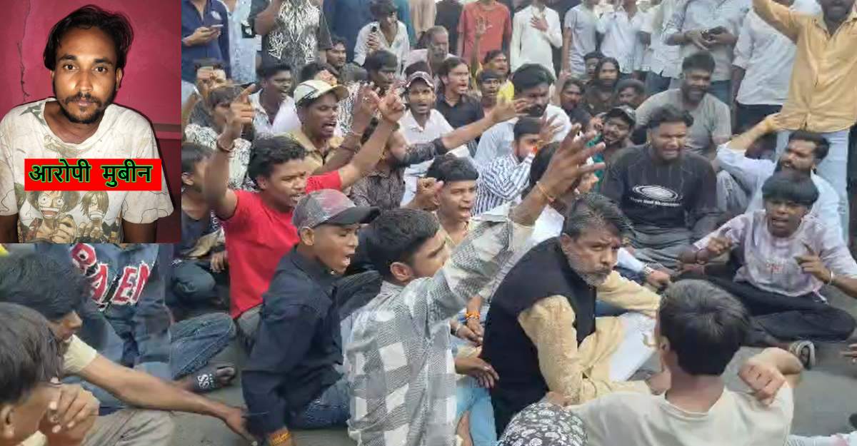 12 वर्षीय मासूम की हत्या के बाद भड़का आक्रोशः थाने के बाहर चक्काजाम और हंगामा, आरोपी मुबीन गिरफ्तार, फांसी व बुलडोजर कार्रवाई की मांग