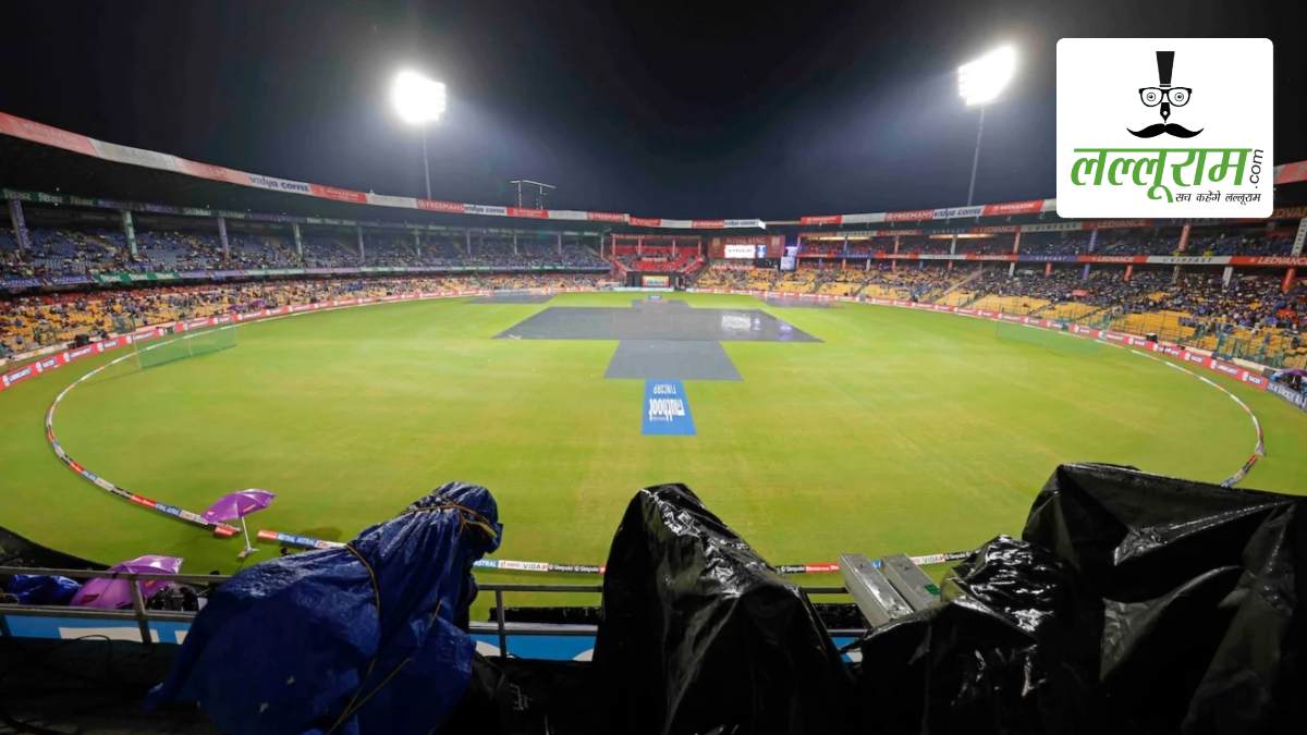 IND vs WI 5th T20I: बेंगलुरु में लगातार बारिश के कारण रद्द हुआ पांचवां और निर्णायक मुकाबला, 2-2 से सीरीज ड्रॉ