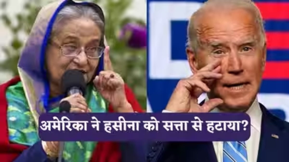 वॉशिंगटन में ही हसीना के बेटे ने US को धोया, कहा- ‘बांग्लादेश में 2024 का तख्तापलट’ अमेरिका के इशारे पर