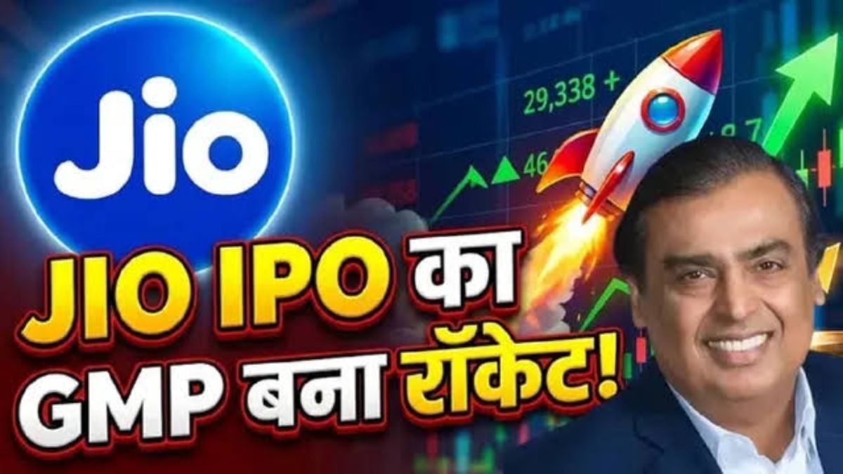 Jio IPO: 1 घंटे में ही मुकेश अंबानी का IPO 100% सब्सक्राइब, इश्यू साइज के हिसाब से देश का सबसे बड़ा आईपीओ