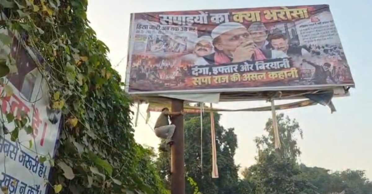 दंगा, भ्रष्टाचार और बिरयानी, सपा राज की… अखिलेश यादव की तस्वीर के साथ लगे आपत्तिजनक पोस्टर, जानिए ऐसा क्या लिखा था कि भड़क उठे सपाई