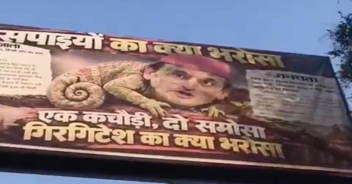 एक कचौड़ी, दो समोसा… सपा के खिलाफ लगे आपत्तिजनक पोस्टर, अखिलेश यादव ने शेयर कर सरकार से पूछा सवाल