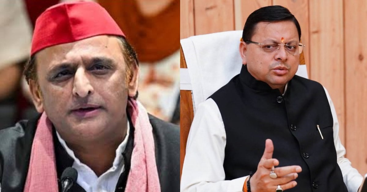 UP में सबसे बड़े घुसपैठिया उत्तराखंड के..! अखिलेश यादव के बयान पर धामी का करारा जवाब, कहा- पहले पिता ने गोली चलवाई अब पुत्र…