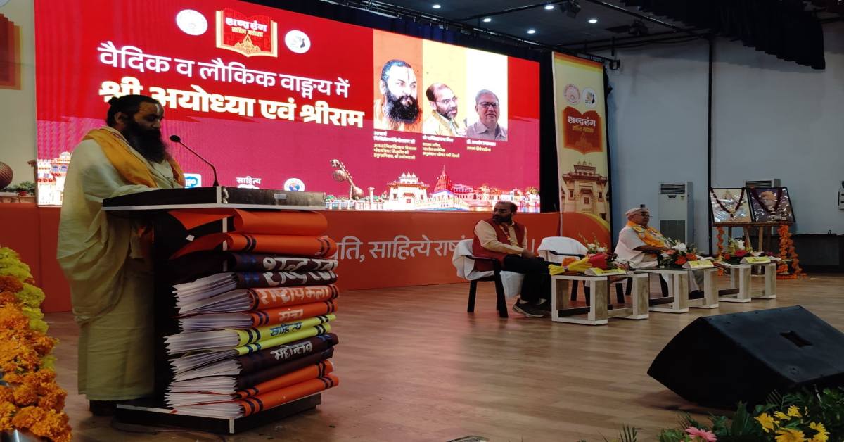 ‘शब्द रंग’ साहित्य महोत्सव : अयोध्या भारत का मर्म स्थल, इसे जाने बिना राष्ट्र को जानना असंभव- महंत मिथिलेशनंदिनीशरण