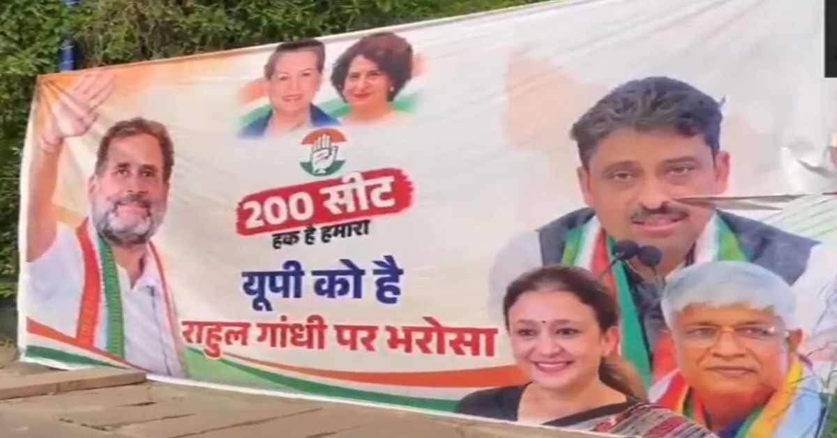 ‘गठबंधन’ से भाजपा गई डर! कांग्रेस के 200 सीट वाले होर्डिंग पर अखिलेश यादव का बड़ा बयान, पलटवार करते हुए दी तीखी प्रतिक्रिया
