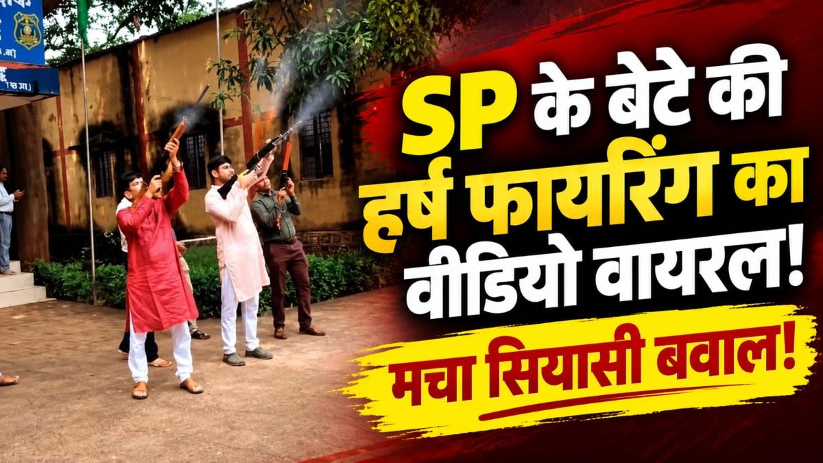 छत्तीसगढ़ में हर्ष फायरिंग पर फिर विवाद : अब SP के बेटे का वीडियो वायरल, हाथ में दिखी सर्विस गन, भूपेश बघेल ने सरकार को घेरा, इधर MLA मंडावी ने उठाए सवाल