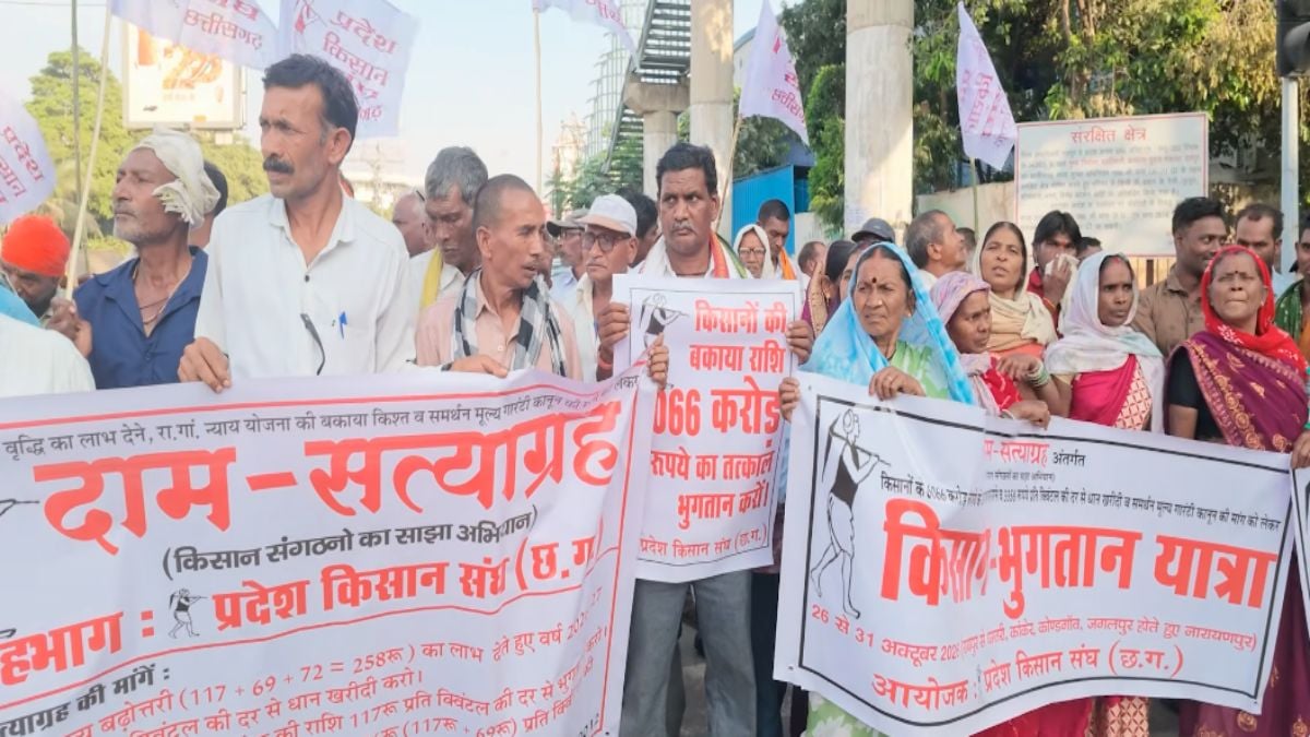 Farmer Protest: छत्तीसगढ़ में 6066 करोड़ के बकाया भुगतान को लेकर किसानों ने खोला मोर्चा, 6 दिनों तक अलग-अलग जिलों में चलेगी दाम सत्याग्रह यात्रा