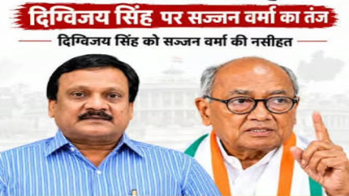 MP Politics: कांग्रेस सरकार गिरने के मामले पर दिग्विजय के बयान पर सज्जन वर्मा का पलटवार, बोले- ‘कमलनाथ जितने दोषी, उतने ही दिग्विजय भी’