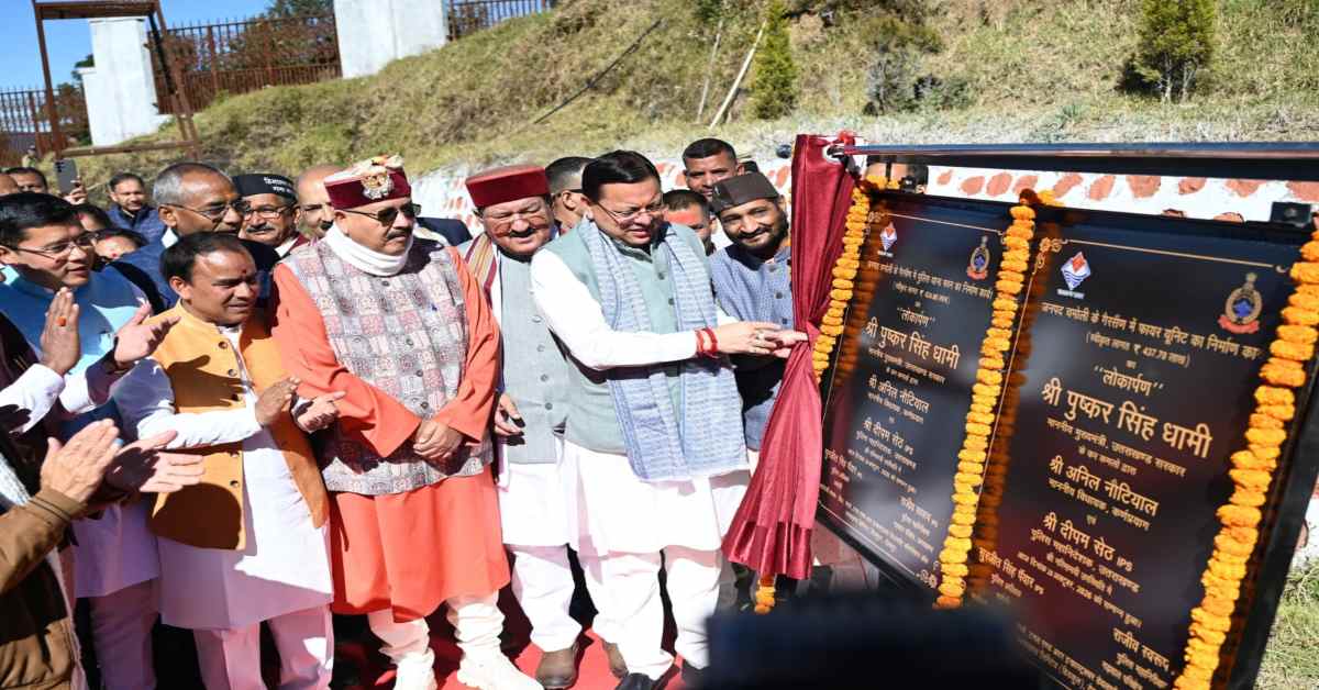 विकास की बयारः CM धामी ने 231.91 करोड़ रुपये की 12 विकास योजनाओं का किया लोकार्पण, जानिए कहां किस काम में कितनी राशि होगी खर्च