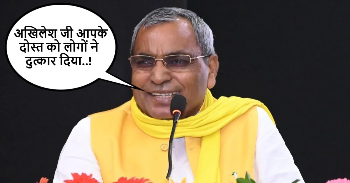 प्रदर्शन जीरो और सीट चाहिए 200..! MLC चुनाव में कांग्रेस के प्रदर्शन पर राजभर का तंज, बोले- अपने मित्र राहुल जी को बधाई दी या नहीं