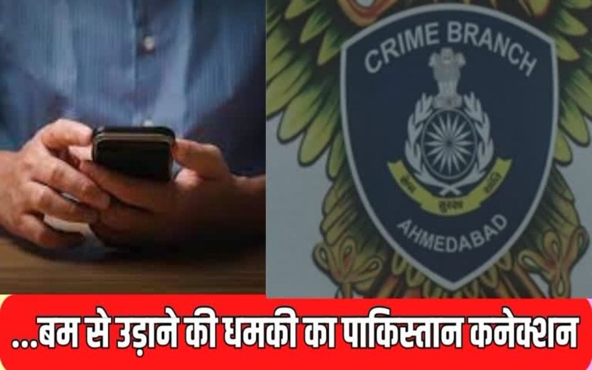 गुजरात को दहलाने का साजिश 19 ई मेल से भेजे जा रहे थे, पाकिस्तान-बांग्लादेश से जुड़े तार, बम की धमकी से मचा हड़कंप