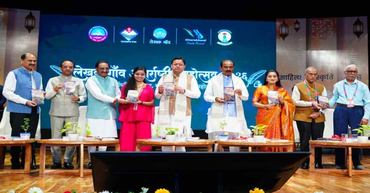 अटल जी की दृढ़ता… ऋषियों का ज्ञान! लेखक गांव से CM धामी का बड़ा संदेश, बिखरे साहित्य को सहेजकर उत्तराखंड को बनाएंगे ग्लोबल लिटरेरी सेंटर!