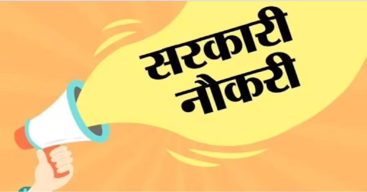 पुलिस, वन विभाग और आबकारी में होंगी भर्तियां! 1818 सरकारी पदों को भरने की तैयारी