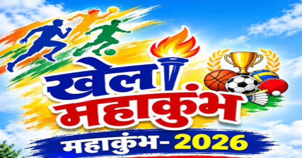 खेल महाकुम्भ पर ब्रेक! मैदान में उतरने को तैयार थे खिलाड़ी, लेकिन टल गई मुख्यमंत्री चैम्पियनशिप ट्रॉफी