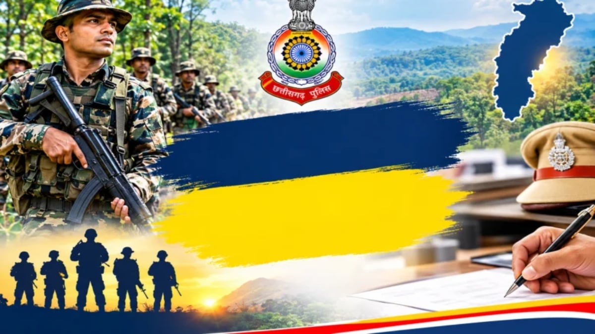 छत्तीसगढ़ पुलिस में 128 पदों पर निकली भर्ती, बस्तर फाइटर्स आरक्षक के लिए 2 नवंबर से शुरू होगा आवेदन
