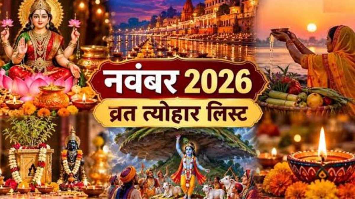त्योहारों की भरमार लेकर आ रहा है नवंबर, धनतेरस, दिवाली से लेकर छठ और देवउठनी एकादशी तक, देखें प्रमुख पर्वों की पूरी सूची …