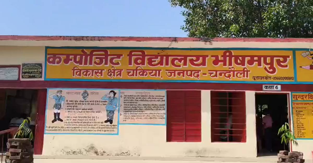 दरवाजा-खिड़की बंद, फिर… छात्राओं ने शिक्षक पर लगाया गंभीर आरोप, कहा- गलत तरीके से छूते हैं, जांच शुरू
