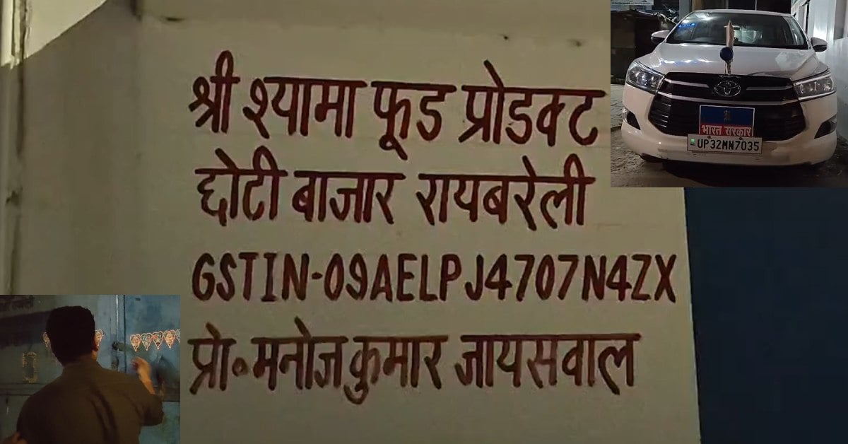 टुबैको इंडस्ट्रीज के कई ठिकानों पर GST विभाग ने बोला धावा, फैक्ट्री से गोदाम तक जांच जारी