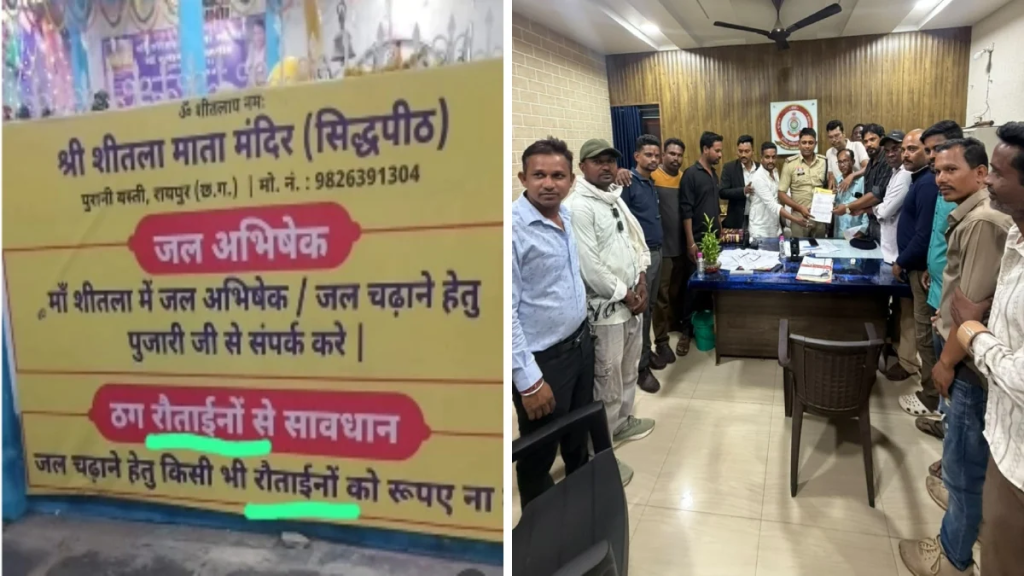 Raipur Temple Controversy
