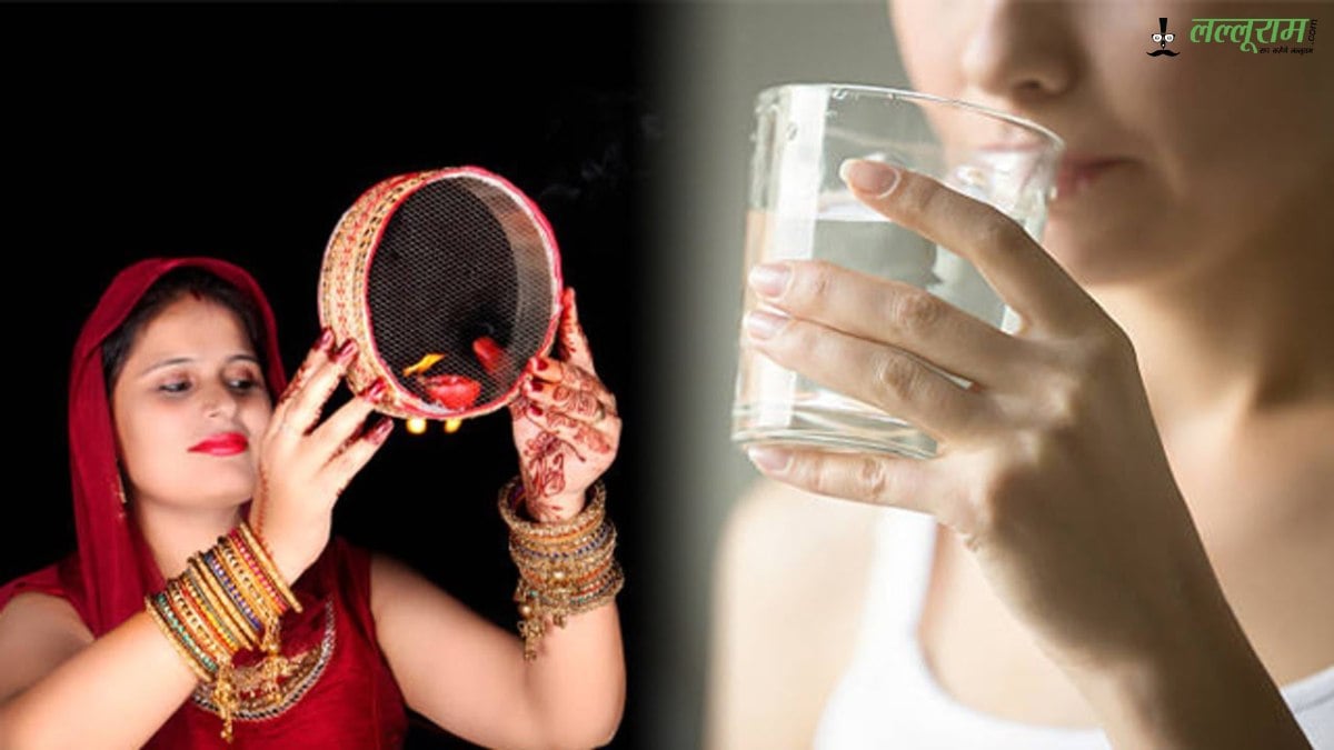 करवाचौथ 2026-करवाचौथ का व्रत रखने की है पूरी तैयारी, तो जान लें प्यास कम करने के ये असरदार तरीके