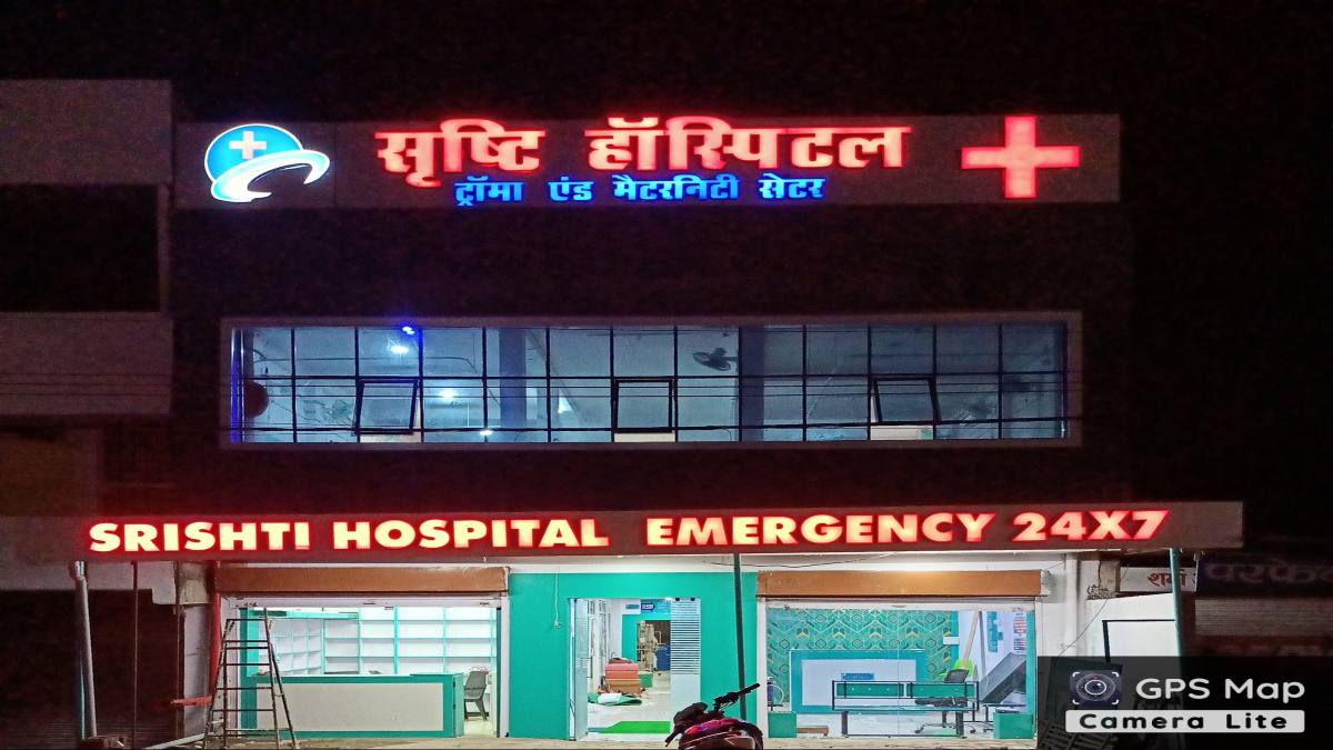 आयुष्मान योजना में फर्जीवाड़ाः ‘सृष्टि हॉस्पिटल’ संचालक पर EOW ने दर्ज की FIR, फर्जी दस्तावेजों से हड़पी रकम