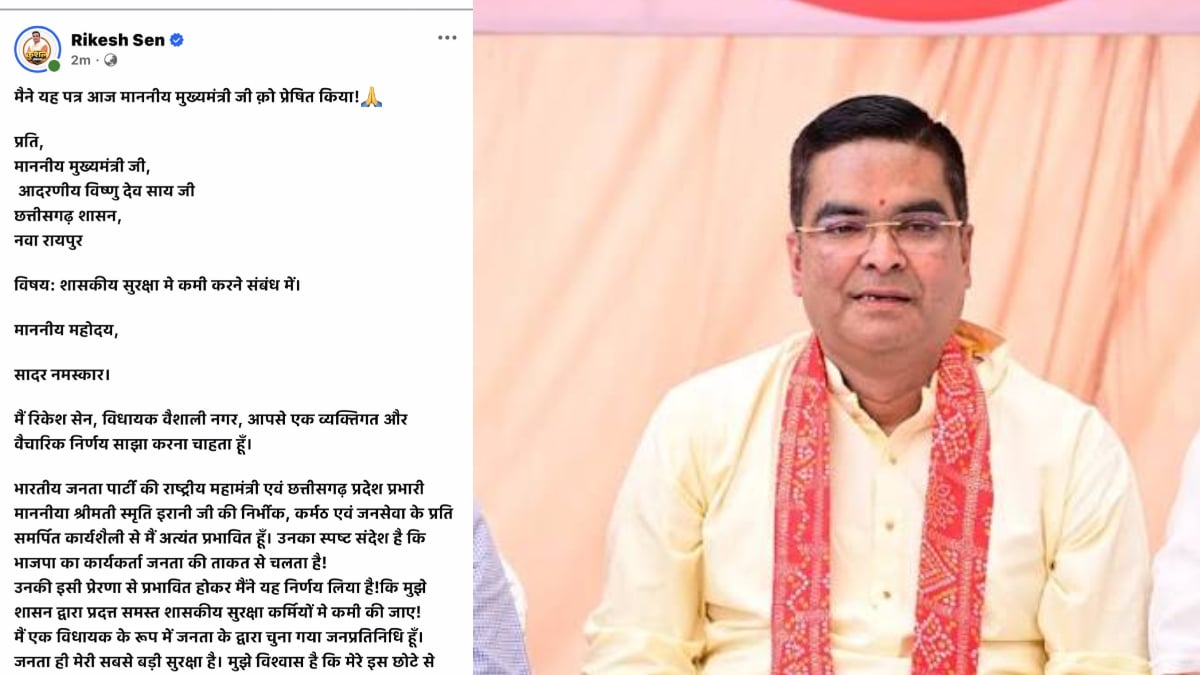 BJP प्रदेश प्रभारी स्मृति ईरानी की सादगी से प्रभावित हुए विधायक रिकेश सेन, सरकारी सुरक्षा कम करने CM साय को लिखा पत्र