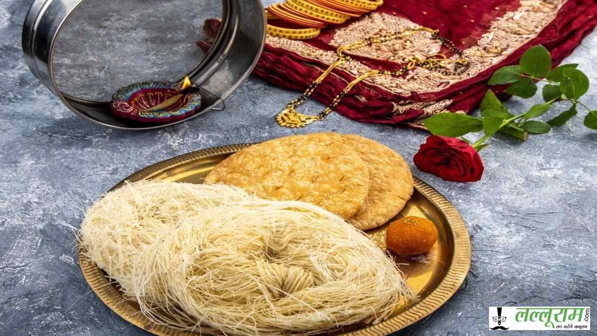 करवा चौथ: पहली बार रख रही हैं व्रत तो सरगी से लेकर चांद देखने तक इन जरूरी बातों को जान लें…