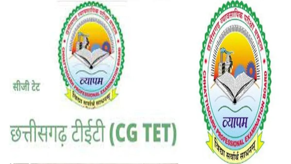 CG News : शिक्षकों के लिए होगी विशेष टीईटी परीक्षा, राज्य सरकार ने दी सहमति