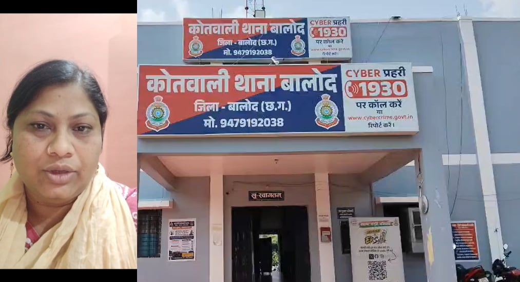 CG News : सरकारी स्कूल की प्रधानपाठिका गिरफ्तार, बेटा-बेटी ने लगाया प्रताड़ना का आरोप