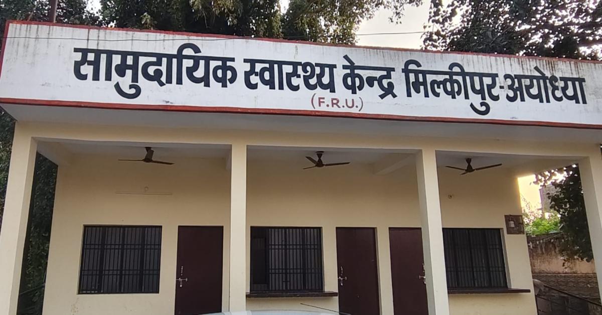 फीता काटने की इतनी क्या जल्दी थी? लोकार्पण के ढाई महीने बाद भी इमारत हैंडओवर नहीं, ताले में कैद CHC, भटक रहे मरीज