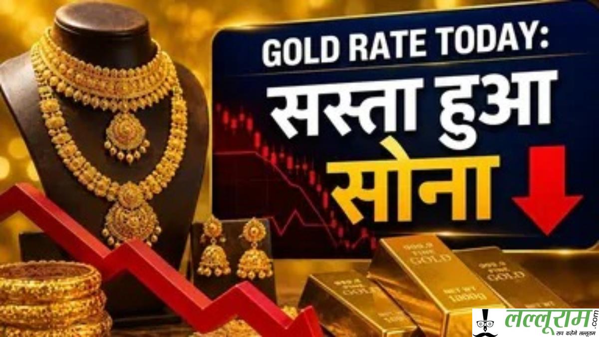 Gold Silver Price Today: सोने-चांदी के भाव में उतार-चढ़ाव, दिल्ली-मुंबई समेत बड़े शहरों के रेट जानें