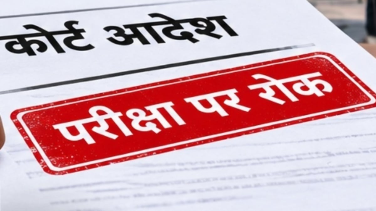 छत्तीसगढ़ में 11 अक्टूबर को होने वाली सहायक शिक्षक भर्ती परीक्षा स्थगित, हाईकोर्ट के आदेश के बाद कर्मचारी चयन मंडल ने लिया फैसला