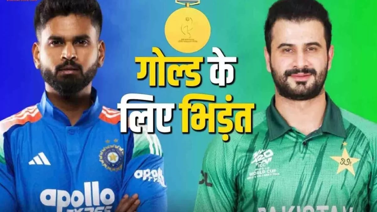एशियन गेम्स में गोल्ड के लिए भिड़ंत : फाइनल मैच में भारत ने टॉस जीतकर बैटिंग का लिया फैसला, जानिए दोनों टीमों के प्लेइंग 11