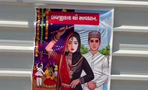 राजकोट के गरबा पंडालों के बाहर ‘लव जिहाद’ के पोस्टर, एंट्री को लेकर बढ़ी सख्ती