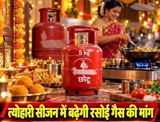 न Indane और न HP, कोई नहीं दे रहा नया गैस कनेक्शन…. तो क्या अब ‘छोटू’, ‘मिनी’ और ‘अप्पू’ के भरोसे रह जायेगा आपका त्यौहार सीजन ?