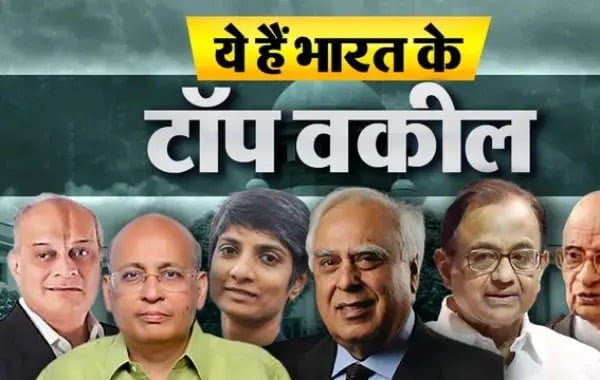 SC में ‘सुपरस्टार’ वकीलों की मोनोपोली, कोर्ट बोला- लंबी बहस अपर जताई नाराजगी ; जानें भारत के टॉप 10 सबसे महंगे वकील