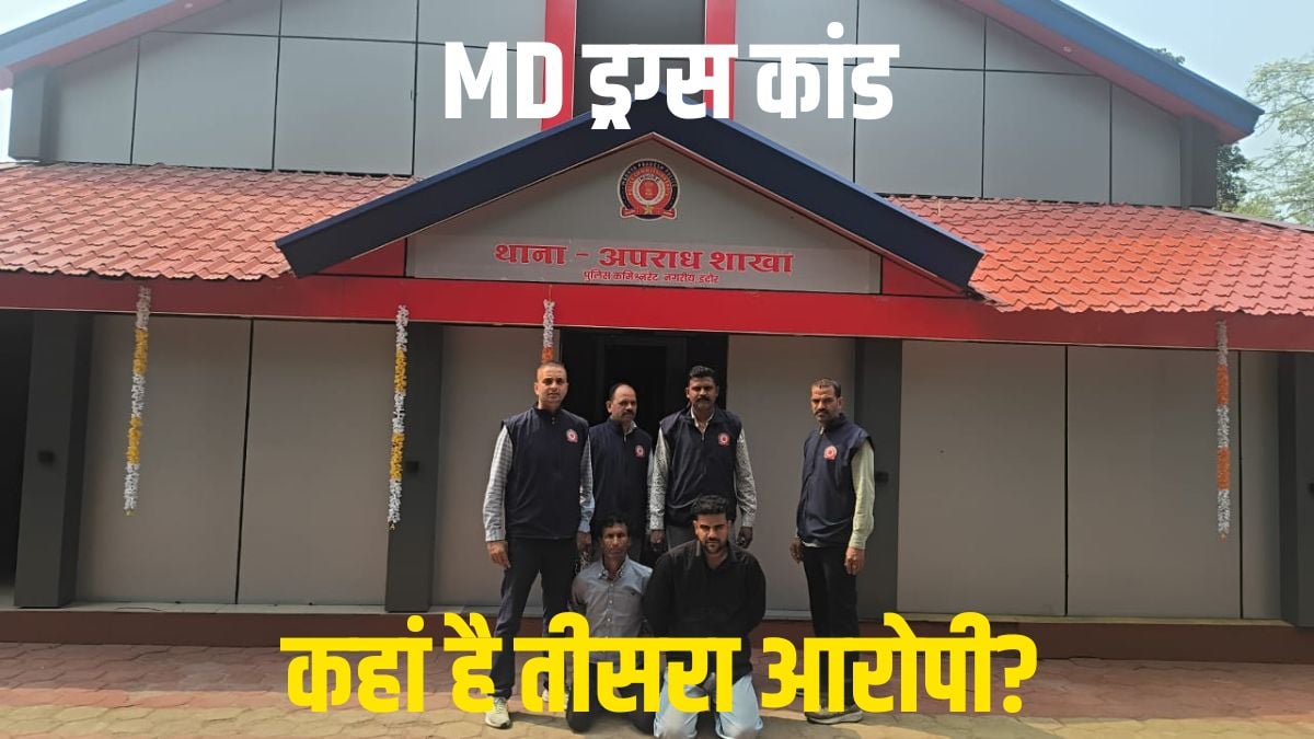 SPECIAL EXCLUSIVE: खाकी का ‘शुभ-लाभ’ या अंदरूनी सेटिंग? MD ड्रग्स कांड में इंदौर क्राइम ब्रांच की संदिग्ध खामोशी, तीन आरोपी पकड़े, प्रेस कॉन्फ्रेंस में सिर्फ दो चेहरे, पिपलिया मंडी के शादाब कुरैशी का नाम गायब