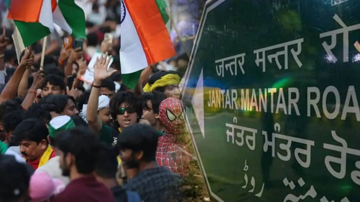 Jantar Mantar Protest Ban: अब जंतर-मंतर पर नहीं होगा धरना-प्रदर्शन, दिल्ली पुलिस ने चुने 3 नए स्थान; अभिजीत दीपके बोले- पूरा देश बनेगा जंतर-मंतर