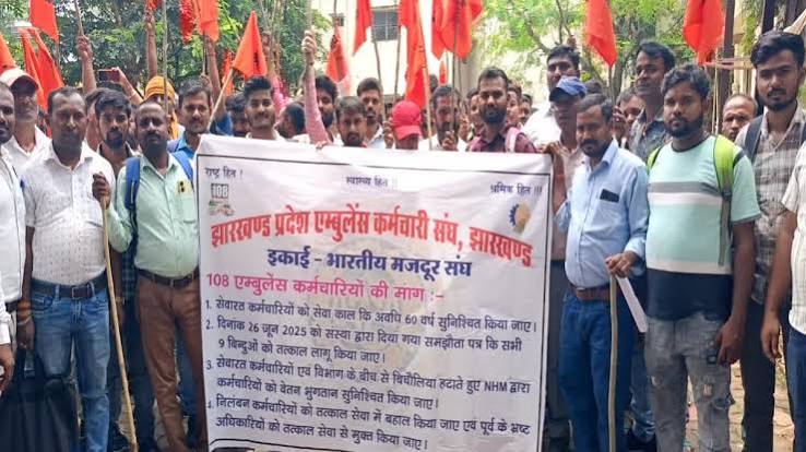 Jharkhand News: झारखंड में 108 एंबुलेंस कर्मचारियों की अनिश्चितकालीन हड़ताल शुरू, मरीजों की बढ़ सकती है परेशानी