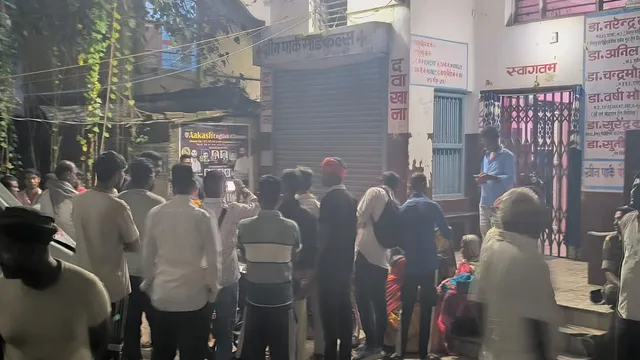 Koderma News: प्रसव के दौरान 21 वर्षीय महिला की मौत, परिजनों ने निजी अस्पताल पर लगाए लापरवाही के आरोप