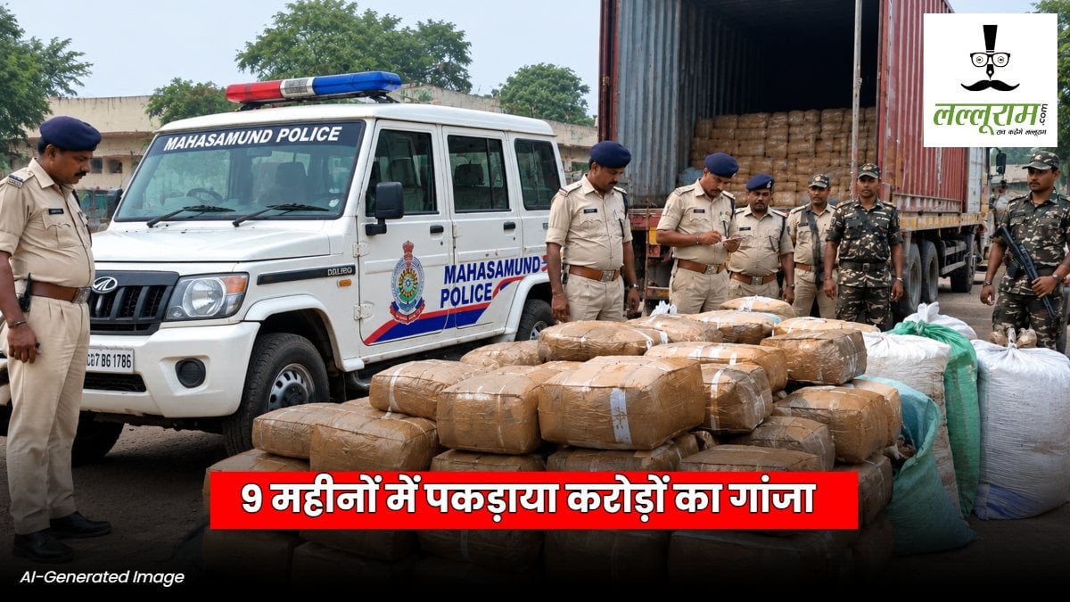 Chhattisgarh : नशे के सौदागरों पर शिकंजा, 9 महीनों में पकड़ाया 50 करोड़ का गांजा, 501 तस्कर गिरफ्तार