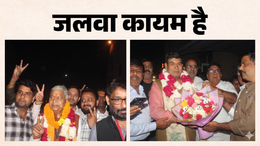‘भगवा का कायम जलवा’: शिक्षक सीट पर श्रीचंद शर्मा और स्नातक पर दिनेश गोयल की बड़ी जीत, जानें मायने