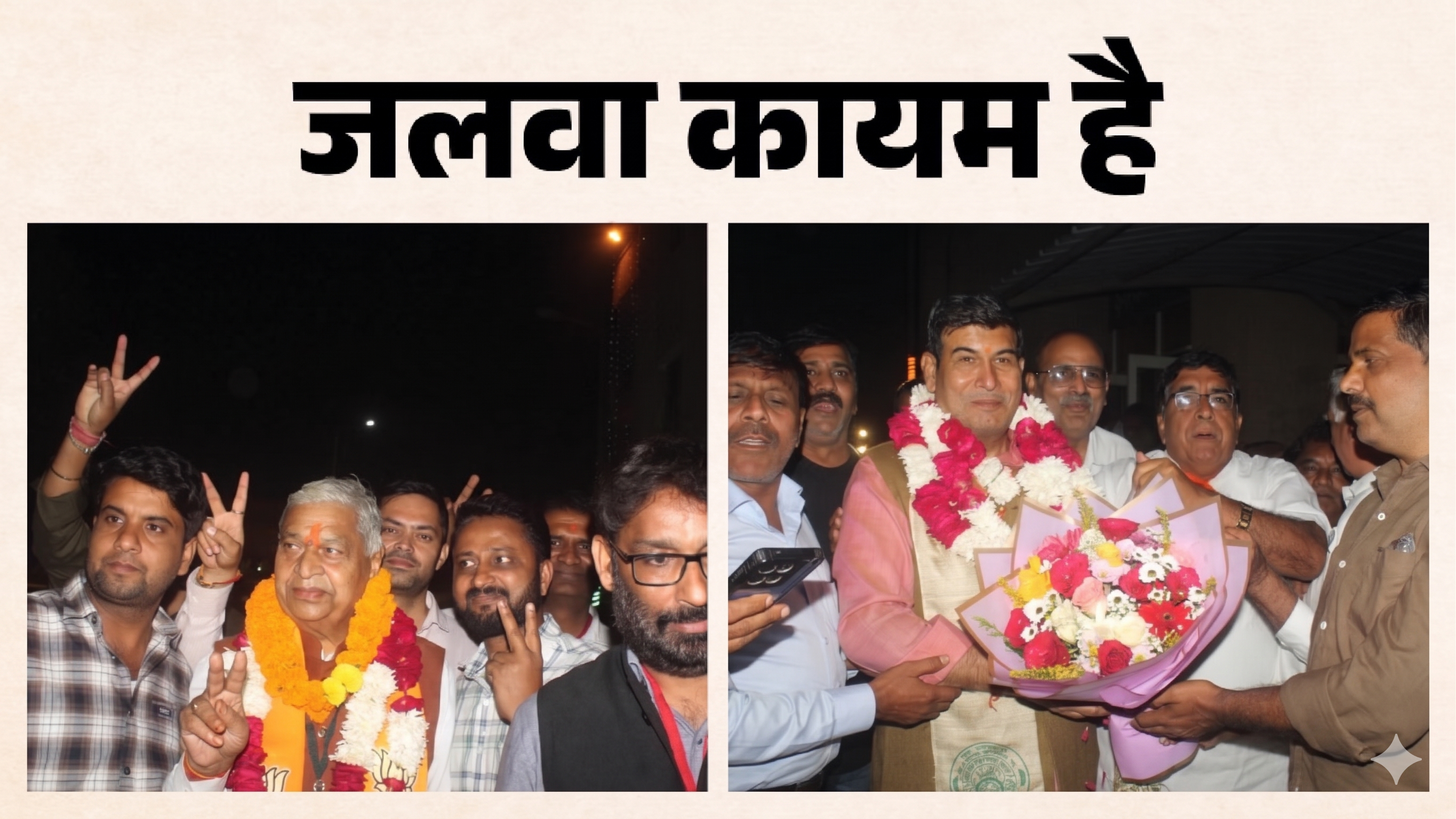 ‘भगवा का कायम जलवा’: शिक्षक सीट पर श्रीचंद शर्मा और स्नातक पर दिनेश गोयल की बड़ी जीत, जानें मायने