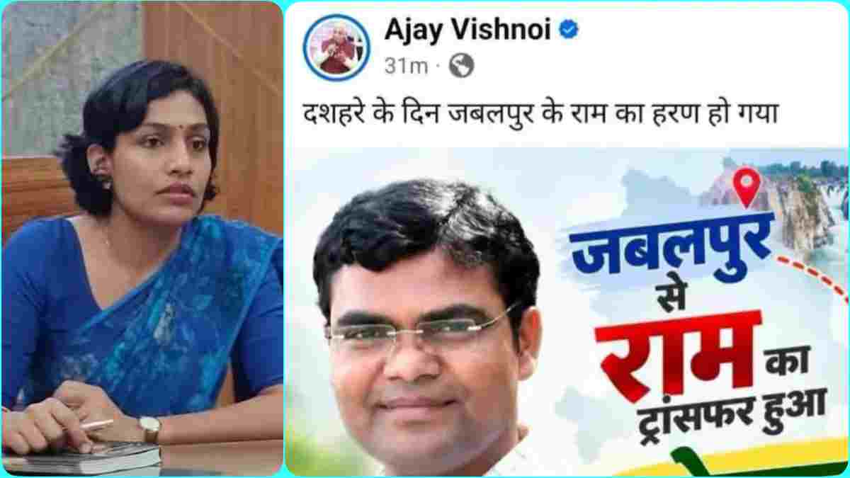 MP में कलेक्टर पॉलिटिक्स: अधिकारियों तक पहुंच रही नेताओं की नाराजगी, कांग्रेस बोली- भ्रष्ट अफसरों का प्रमोशन होता है और काम करने वालों का तबादला