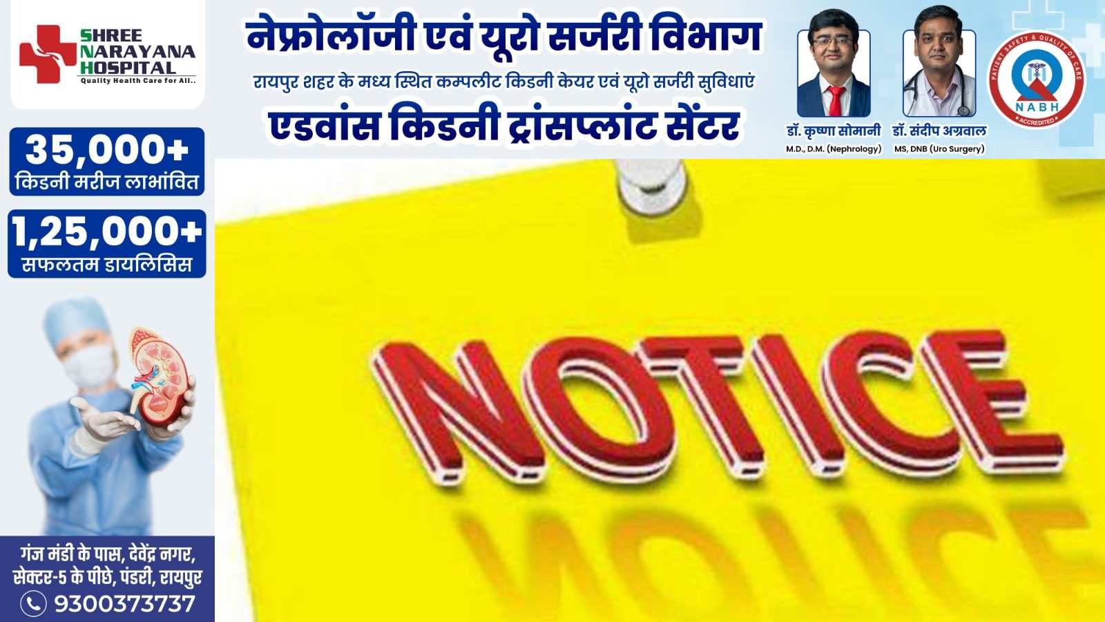 स्कूल में लापरवाही पर सख्त एक्शन, DEO ने प्रधानपाठक समेत 5 शिक्षकों को जारी किया शो-कॉज नोटिस
