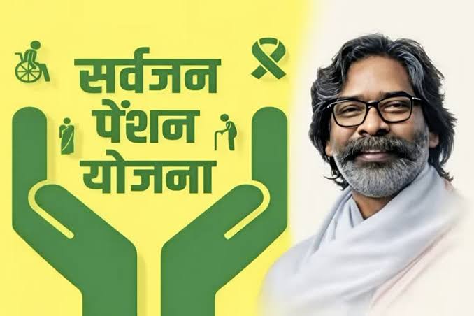 Ranchi Pension: 1.86 लाख लाभुकों के खाते में पहुंची सितंबर की पेंशन, DBT से 18.66 करोड़ रुपये ट्रांसफर