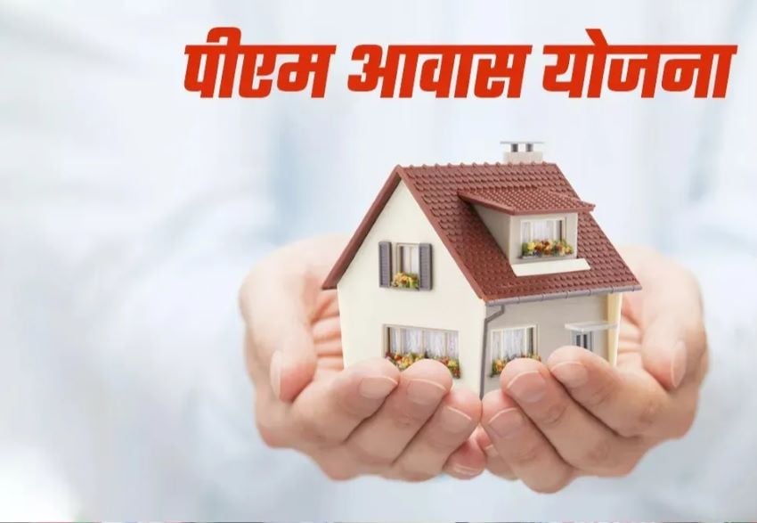 छप्पर और खपरैल से मुक्ति! PM ग्रामीण आवास की पहली किस्त को हरी झंडी, सजने लगा पक्के आशियाने का सपना