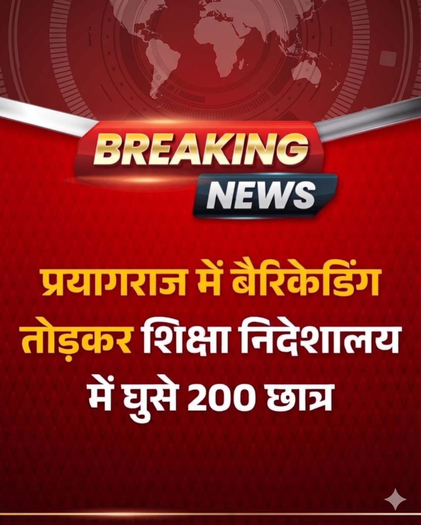 पुलिस बेबस, छात्र बेकाबू! पुलिस की बैरिकेडिंग तोड़ शिक्षा निदेशालय में घुसे TGT अभ्यर्थी, भारी बवाल